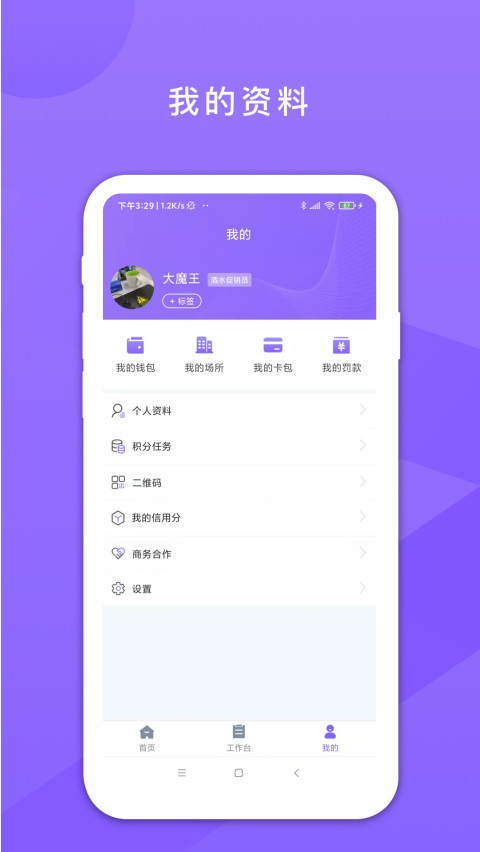 鑫动v3.2.3截图3