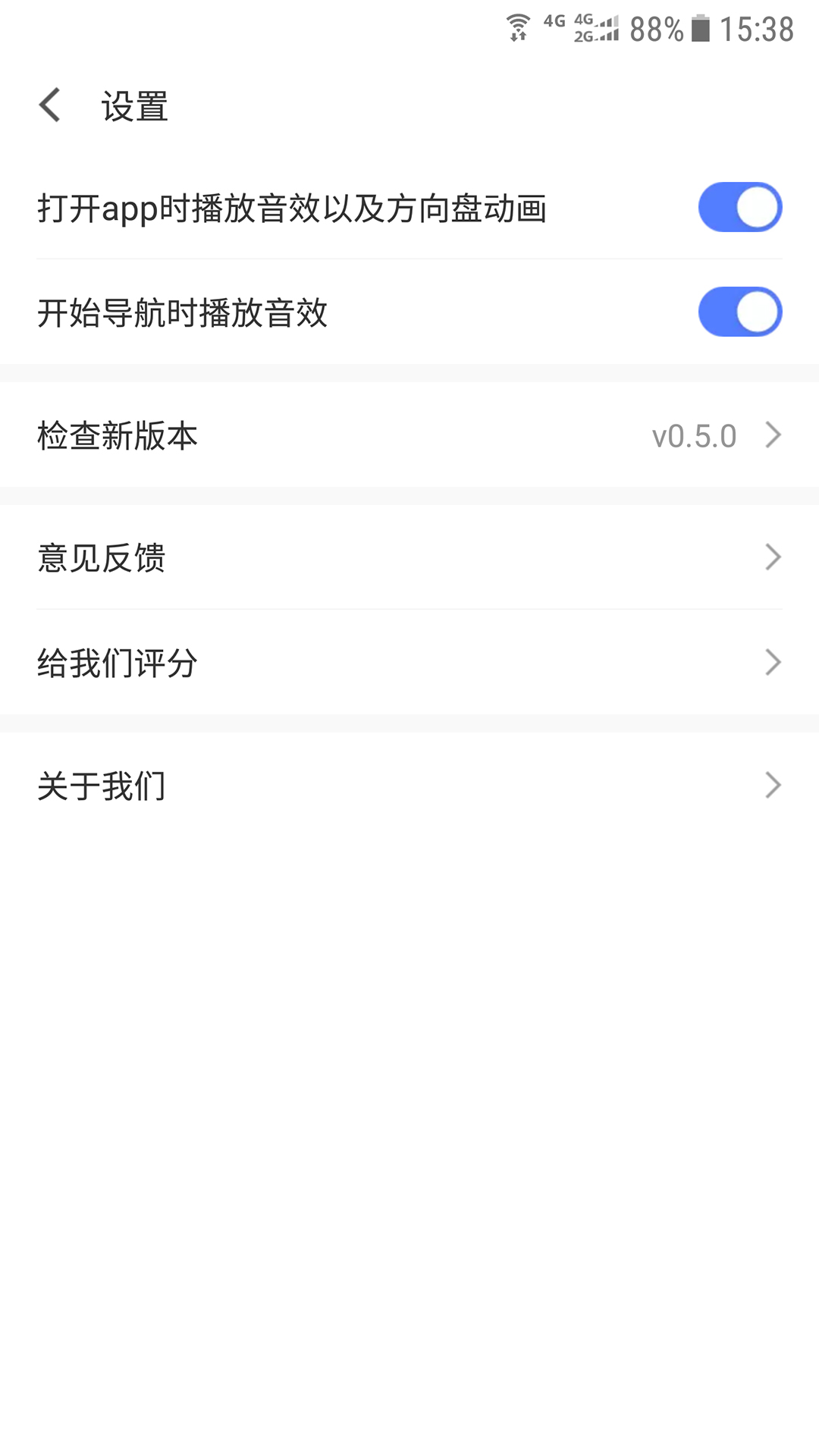 车进京v3.0.8截图1