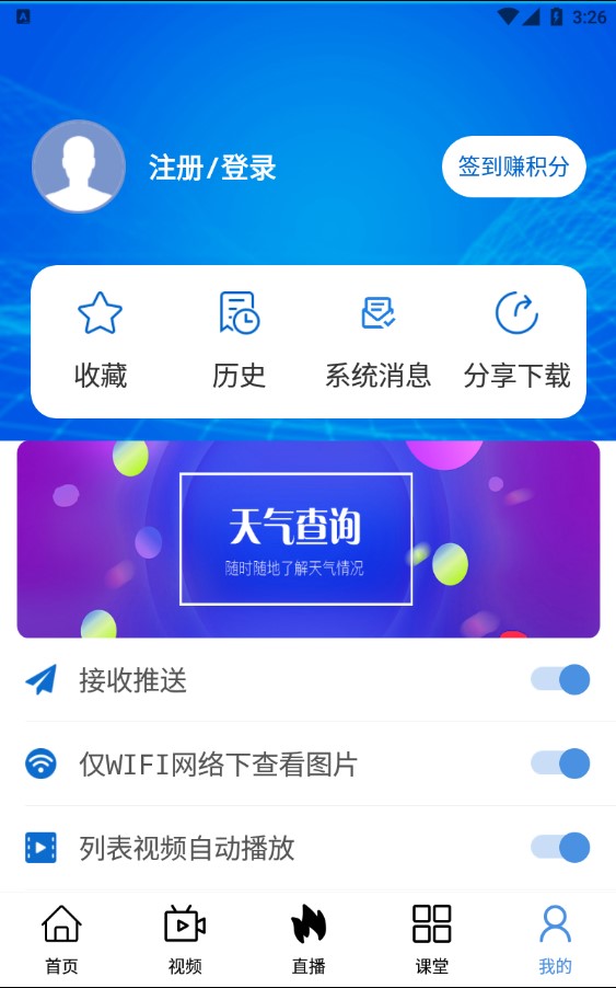 花城+v5.7.0截图1