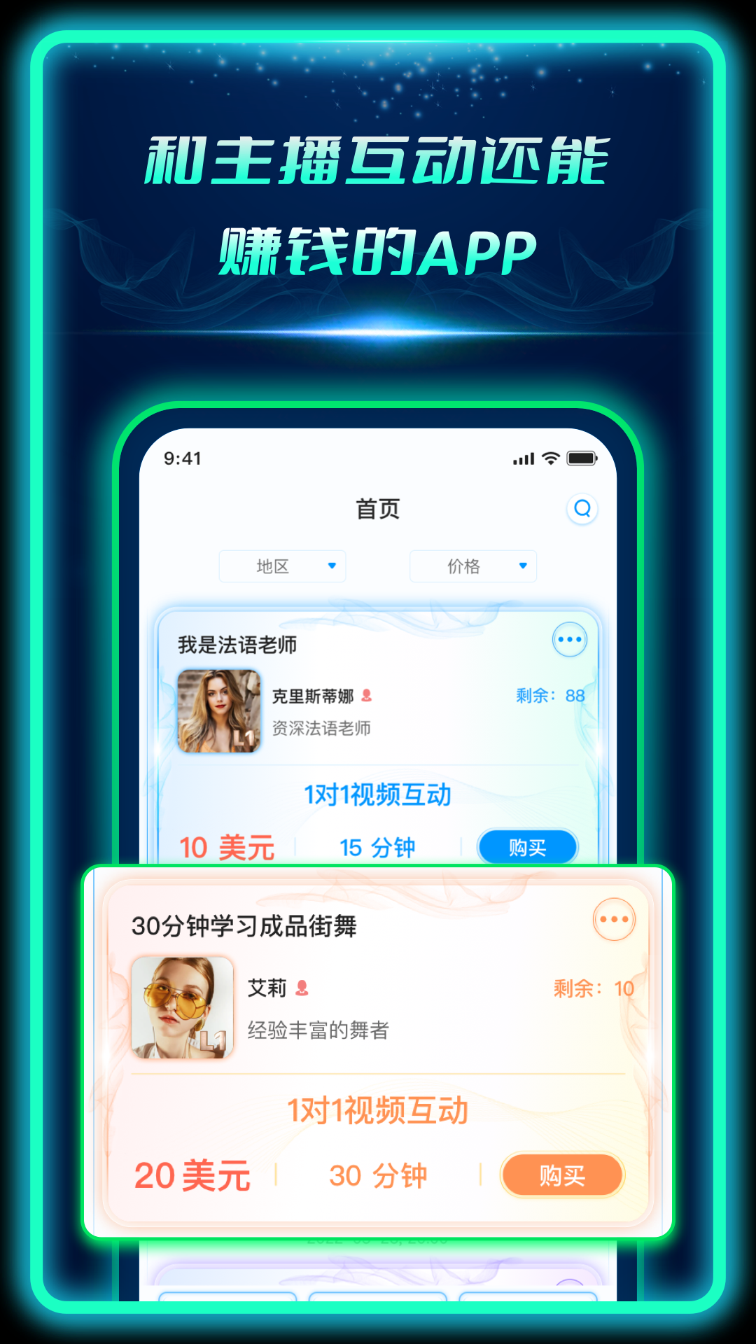 偶像驾到v1.6.2.03230014截图2