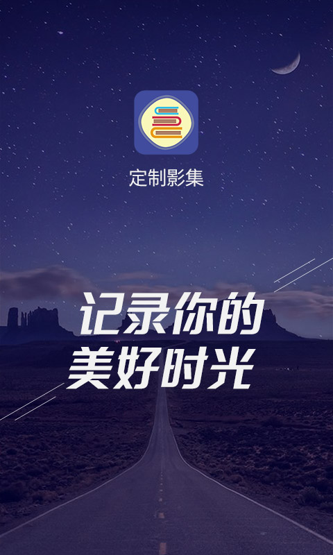 定制影集v1.5.2截图5