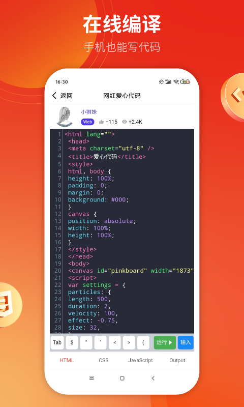 w3cschoolv1.3.25截图1