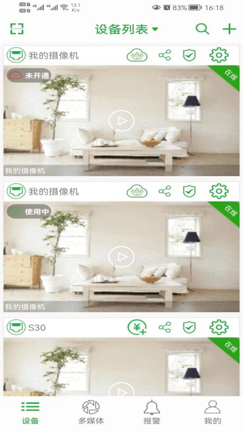 Seetongv6.5.9_0321截图1