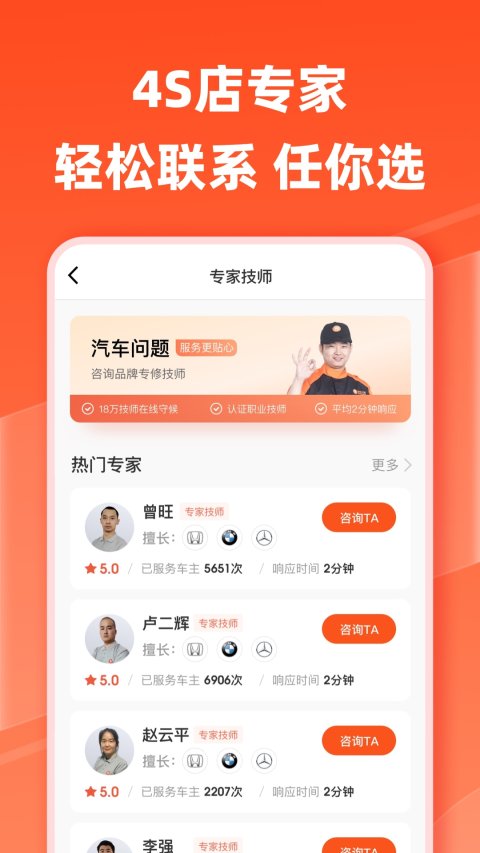 汽车大师v7.5.3截图3