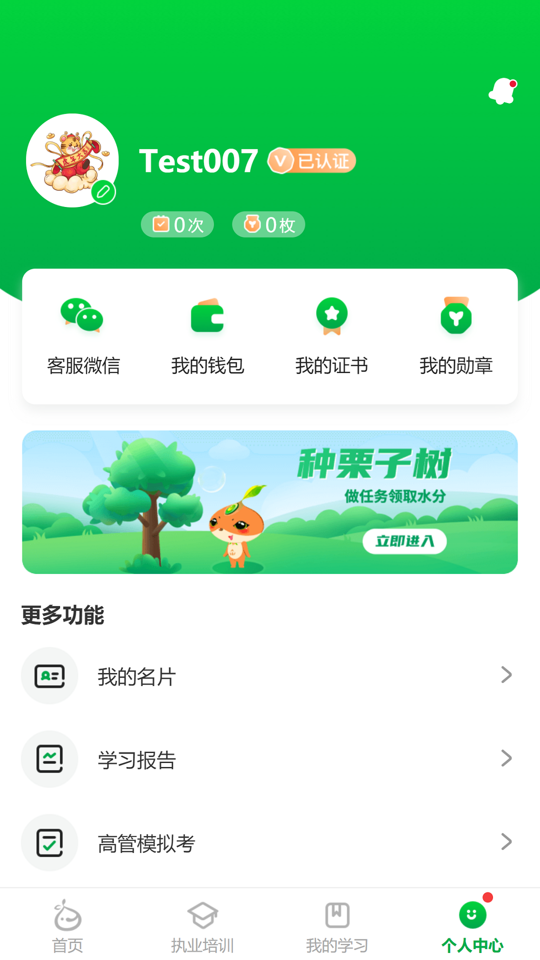 栗子同学v6.0.3截图2