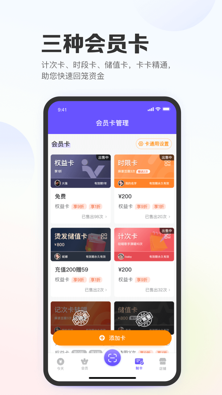 亿英会员v2.0.0截图4