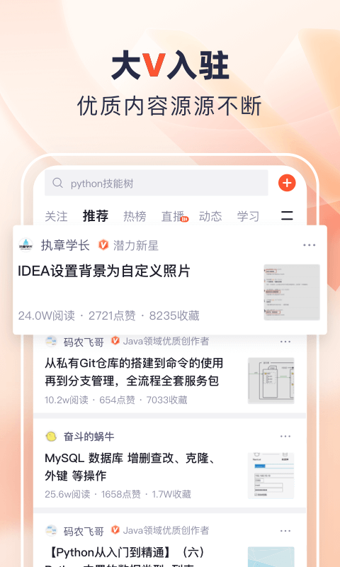 CSDNv5.15.1截图1