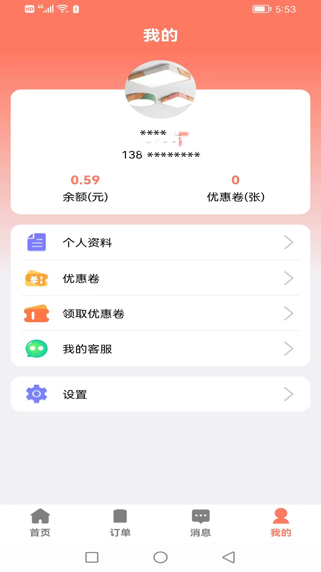 亿师傅v1.0.5截图1