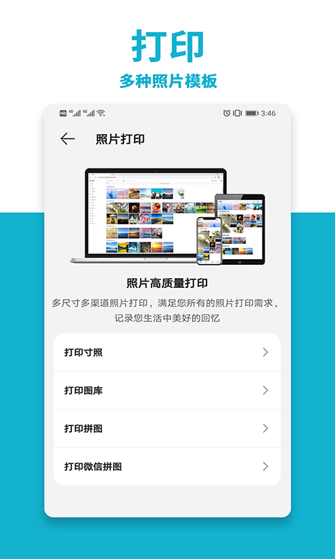 照片打印机v1.8截图2