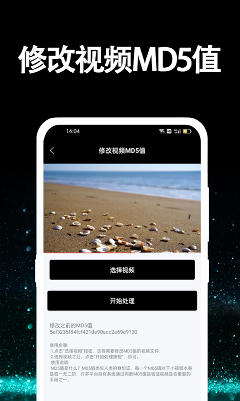 视频提取大师v1.0.4截图2