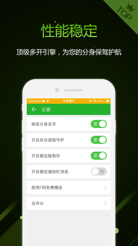 多开助手v3.4.2截图2