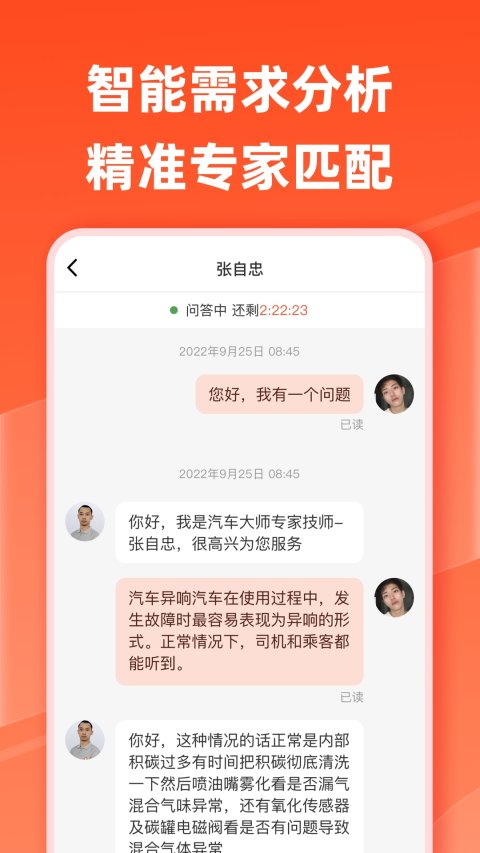 汽车大师v7.5.3截图4