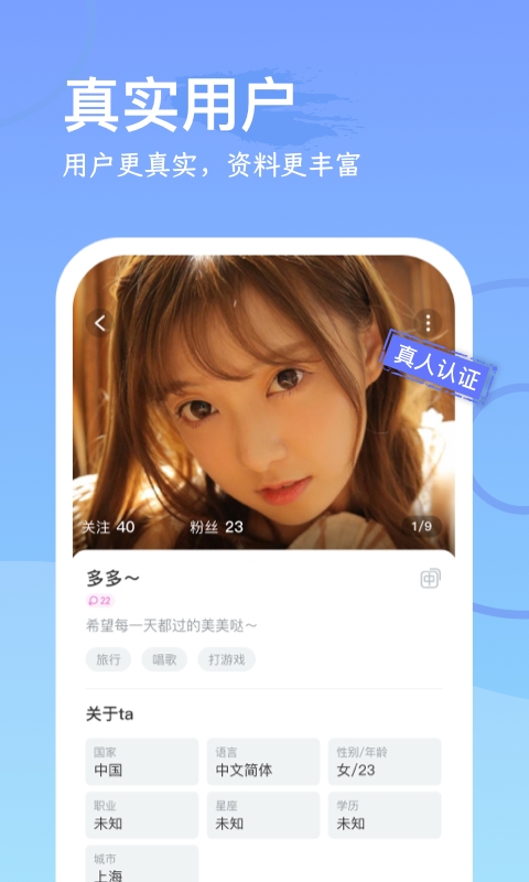 WorldChatv1.0.0截图2