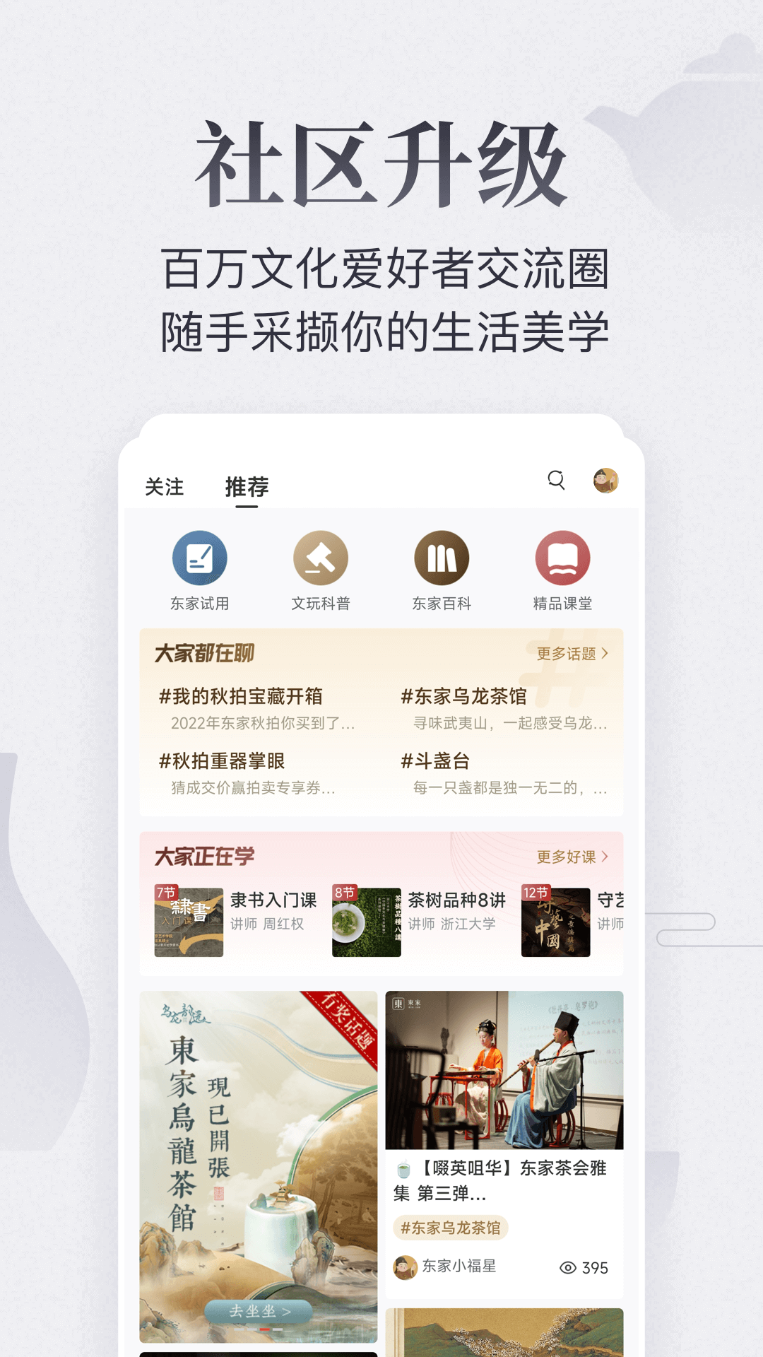 东家v5.9.33截图3