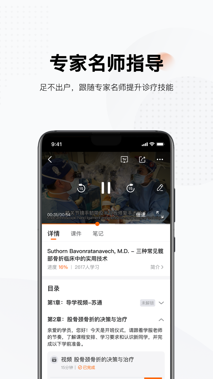 好医术v8.3.1截图2