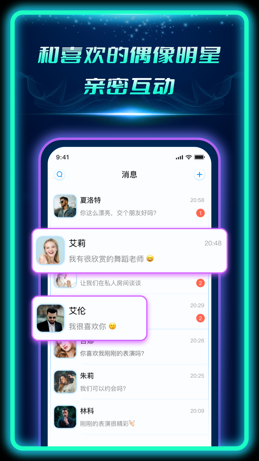 偶像驾到v1.6.2.03230014截图4