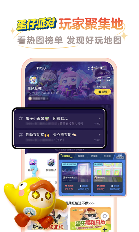 网易大神v3.46.2截图5