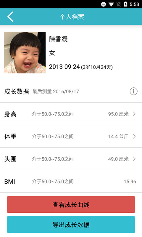 爱托付v12.1.0截图1