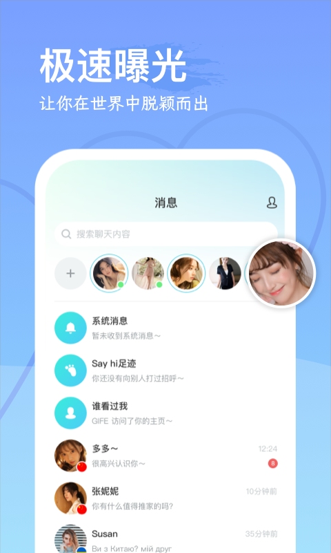 WorldChatv1.0.0截图3