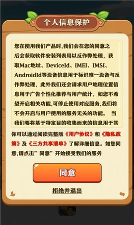 童年小农院截图2