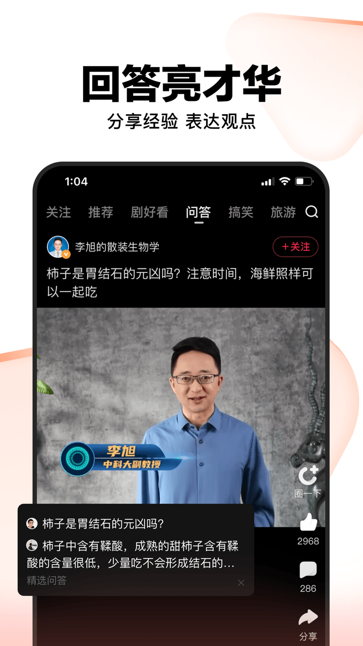 好看视频v7.30.0.11截图4