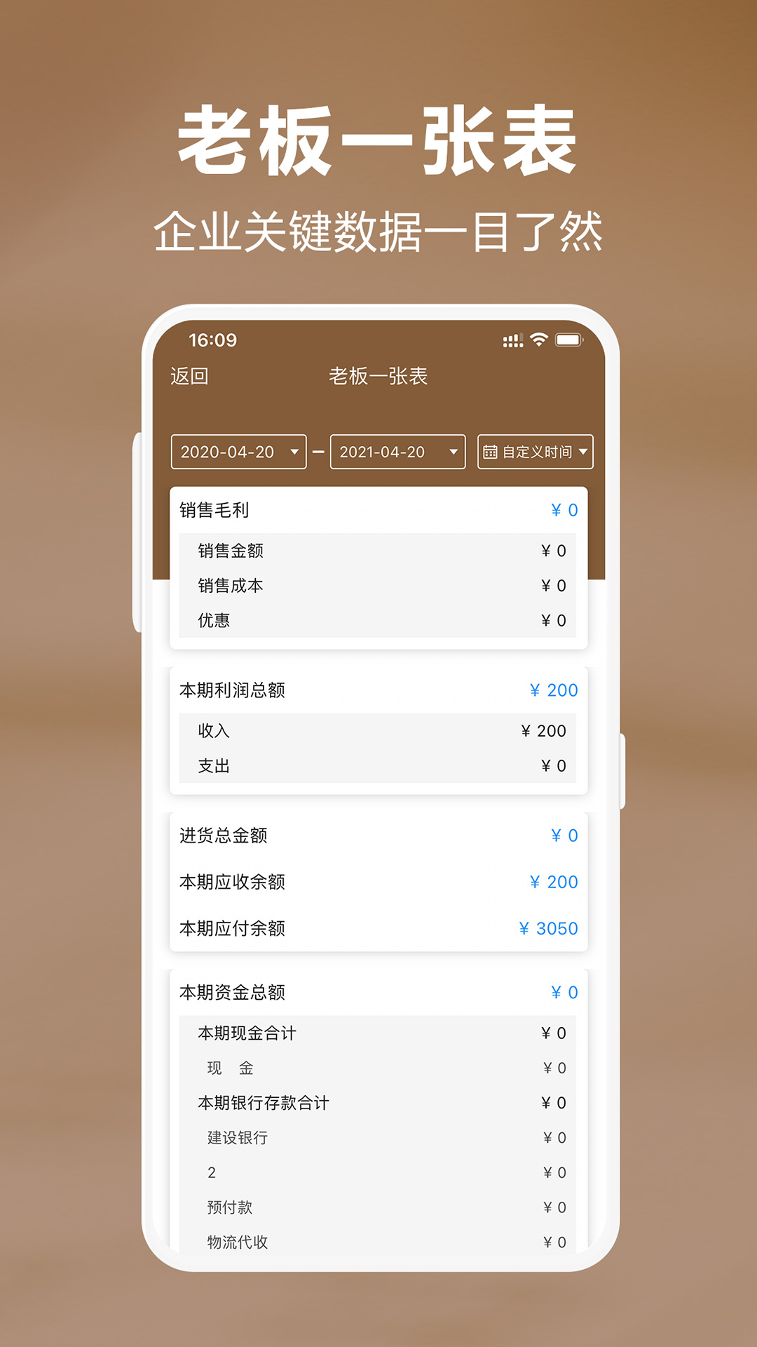 管家婆易指开单v1.6.2截图2