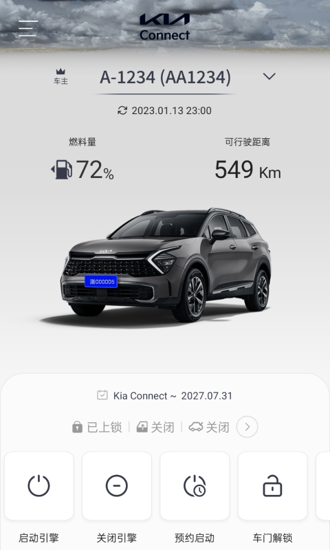 Kia Connectv3.09截图5