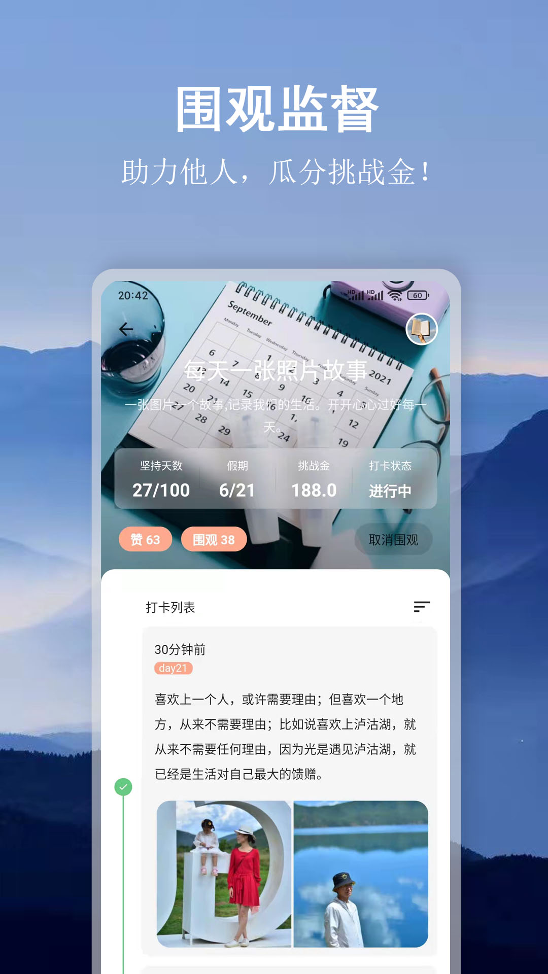 言必行v1.4.2截图4