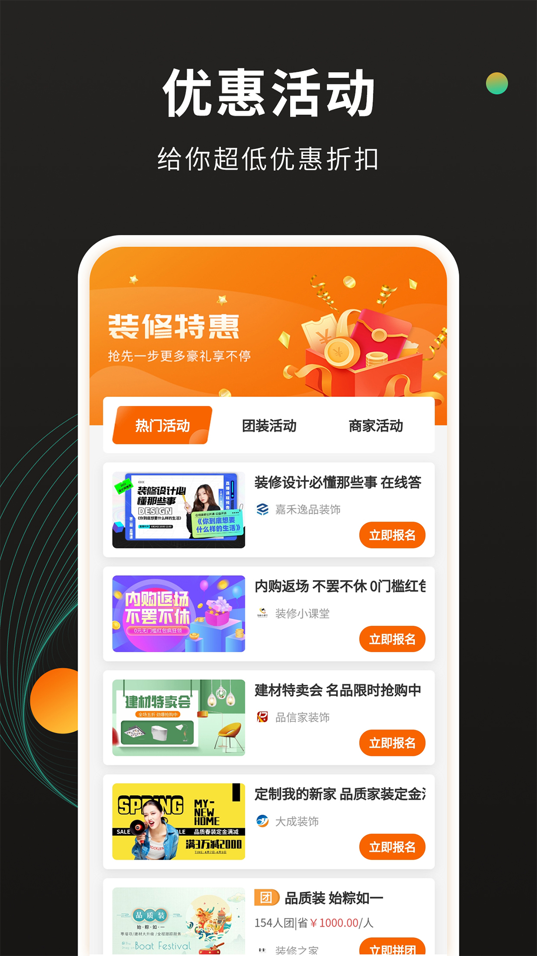 装修效果图库v1.1.1截图2