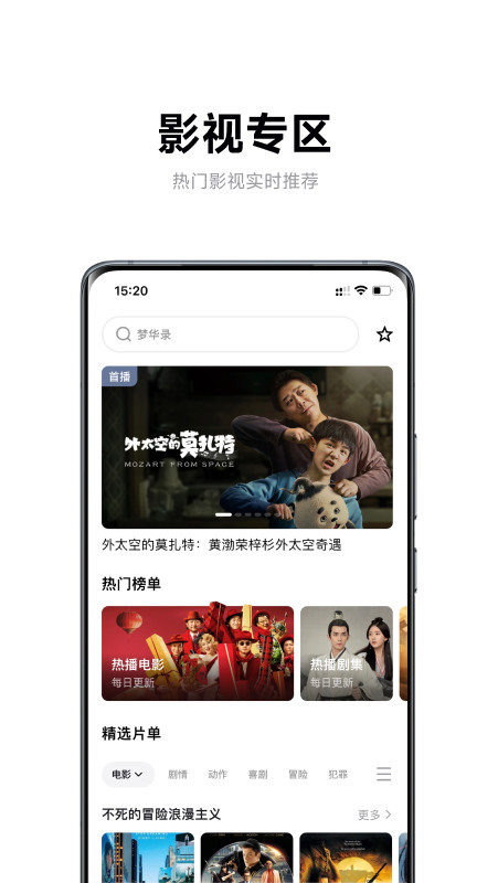 无屏助手v4.9.5截图1