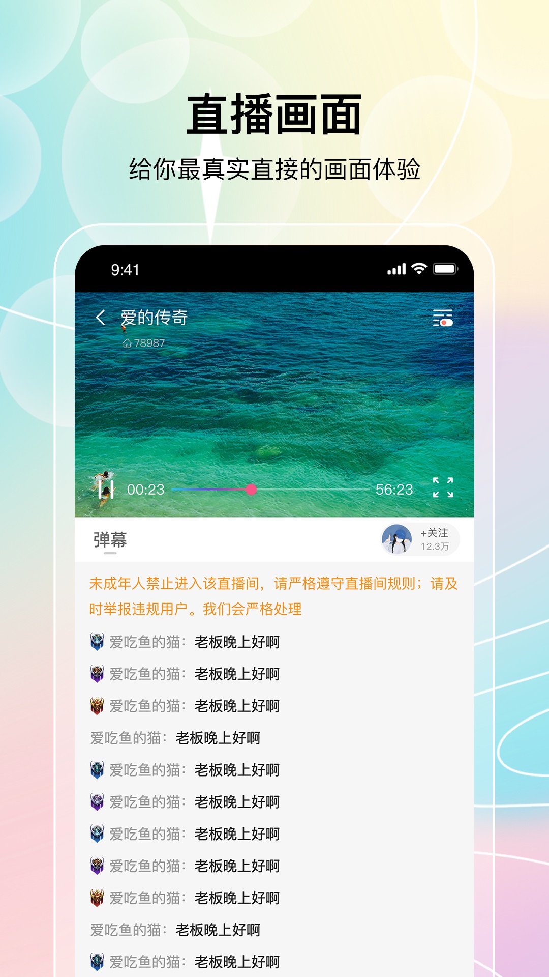 欢聚v3.0.0截图1