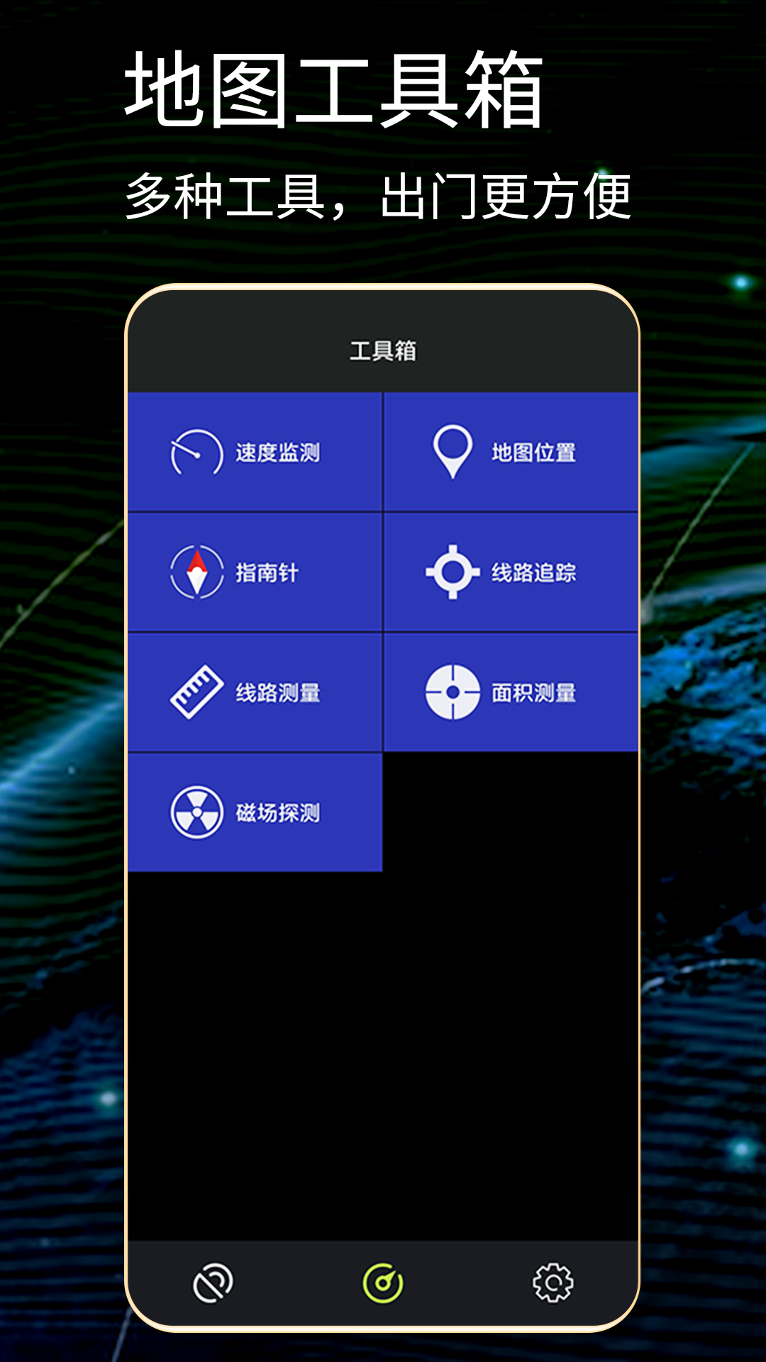 GPS测试仪v1.0.6截图4