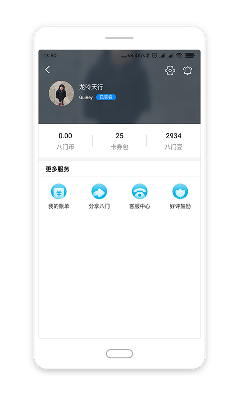 八门神器v3.9.0截图3