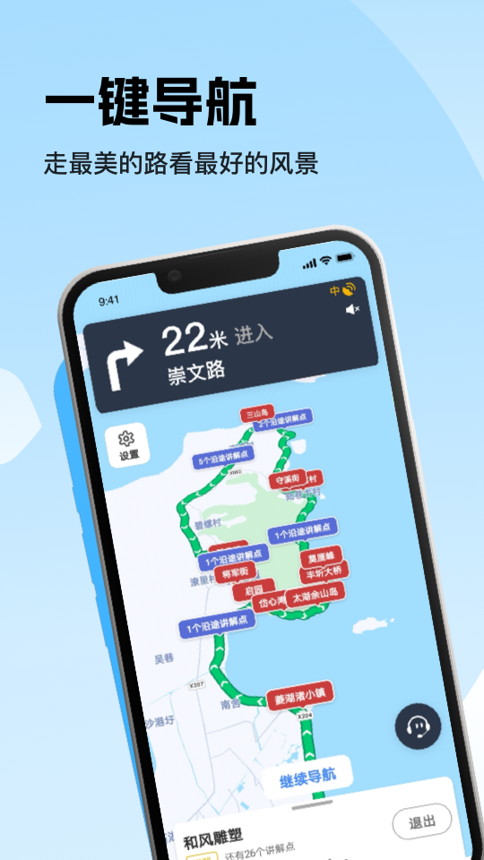 趣兜风v3.6.1截图4