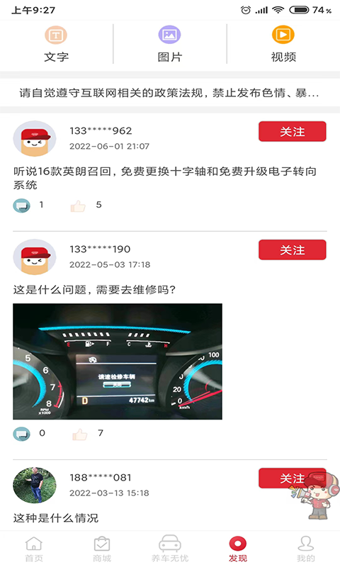 小車乐道v3.2.0截图2