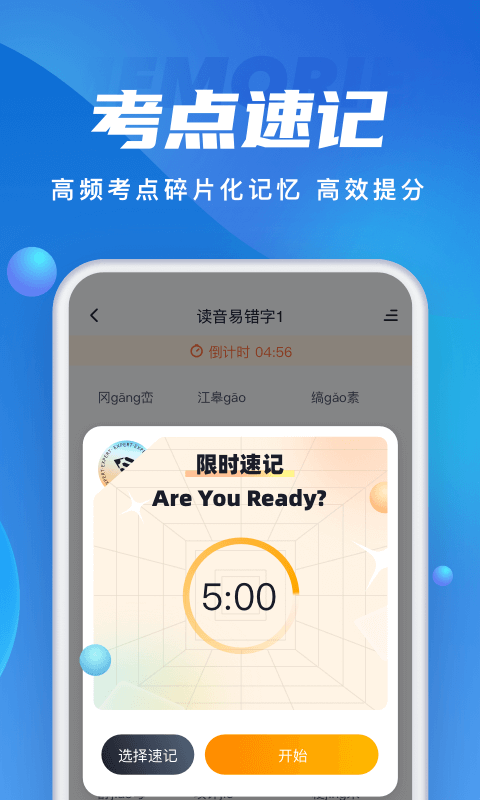 成人高考聚题库v1.6.2截图1