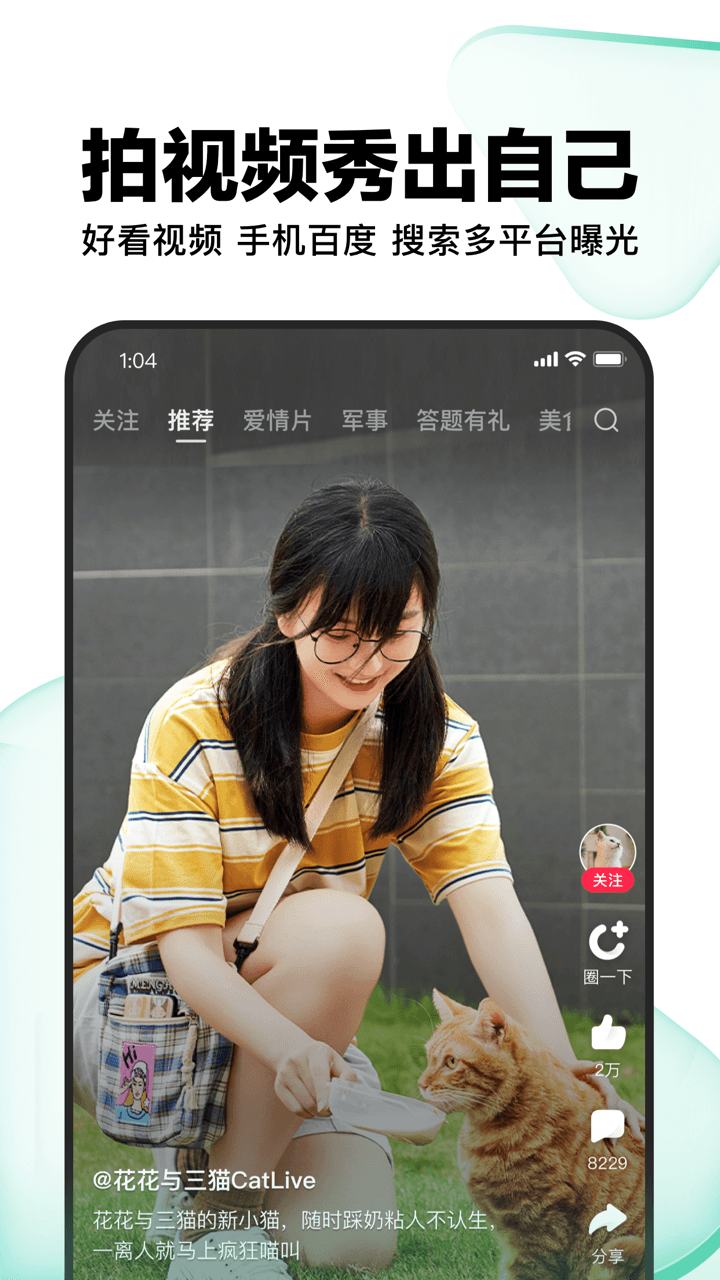 好看视频v7.30.0.11截图1