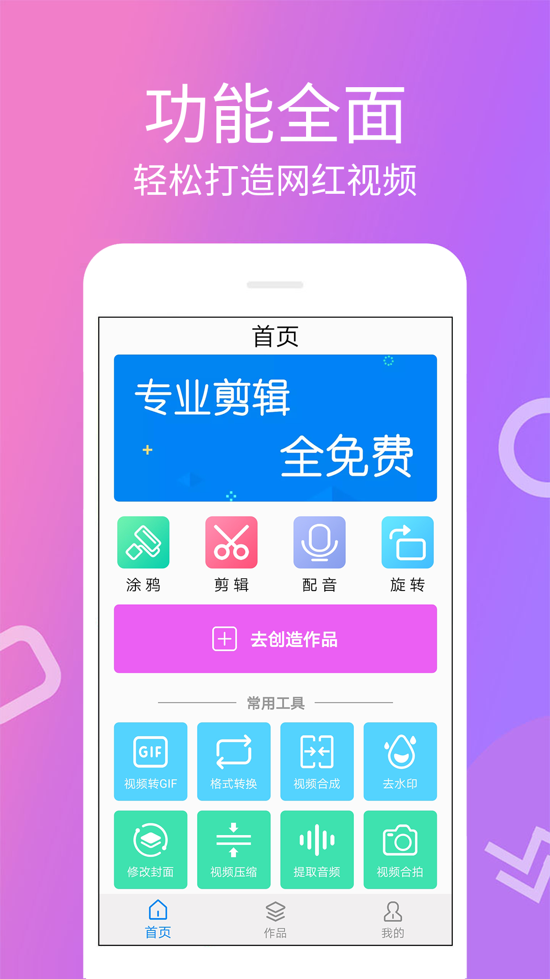 视频剪辑宝v4.0.1.4截图5