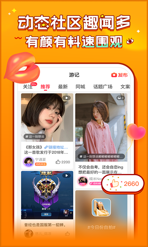 猎游v4.9.90截图1