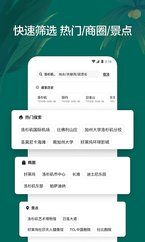 Airbnb爱彼迎v23.13.china截图1