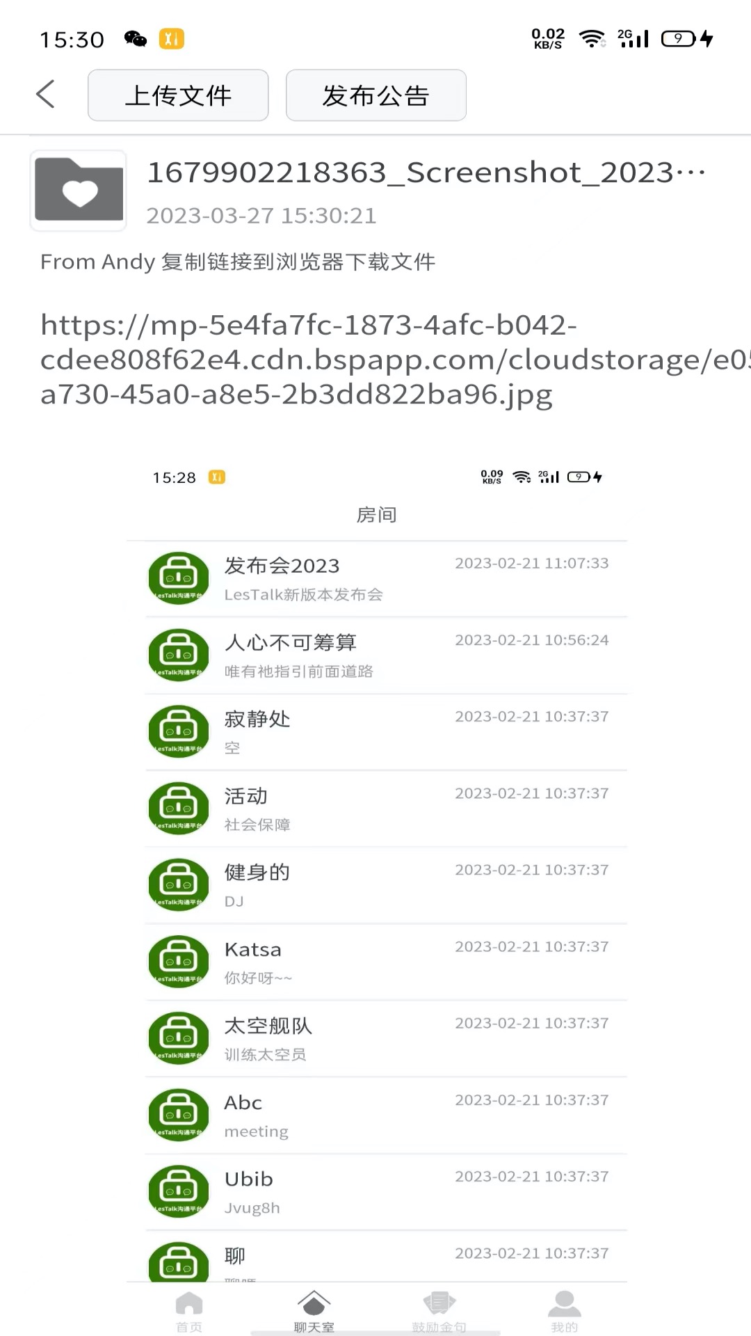 LesTalkv1.0.8截图2