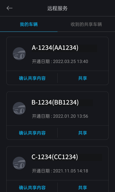 Bluelinkv3.09截图4