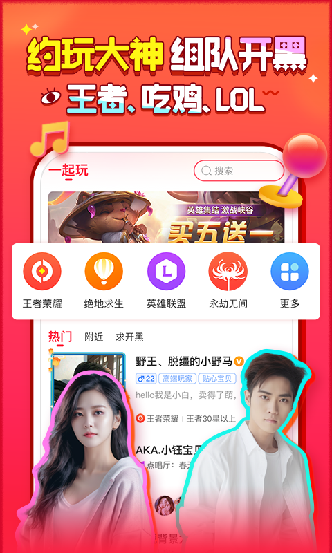 猎游v4.9.90截图5