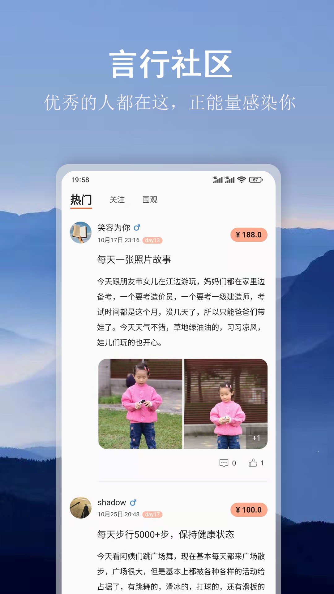 言必行v1.4.2截图3