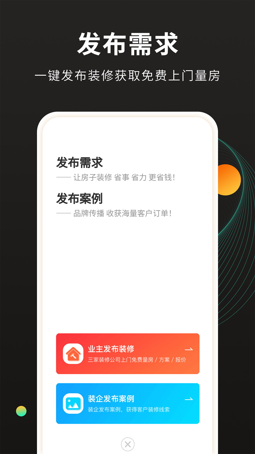 装修效果图库v1.1.1截图1