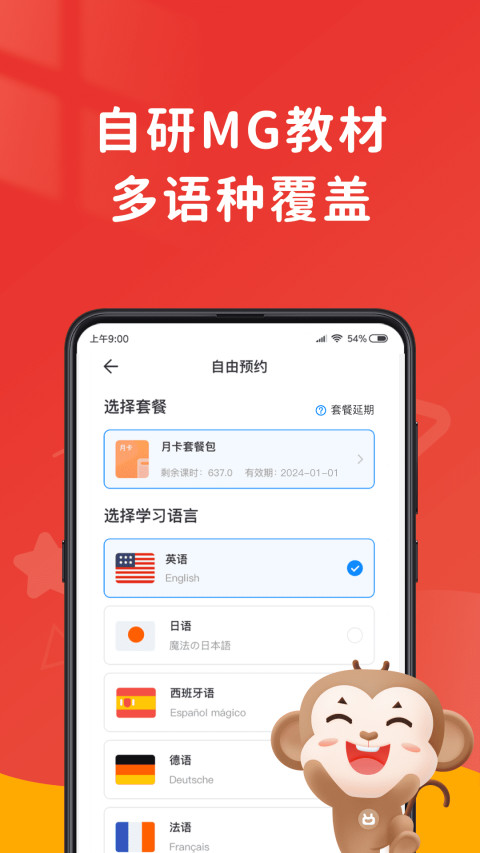 说客英语v11.2.0截图1