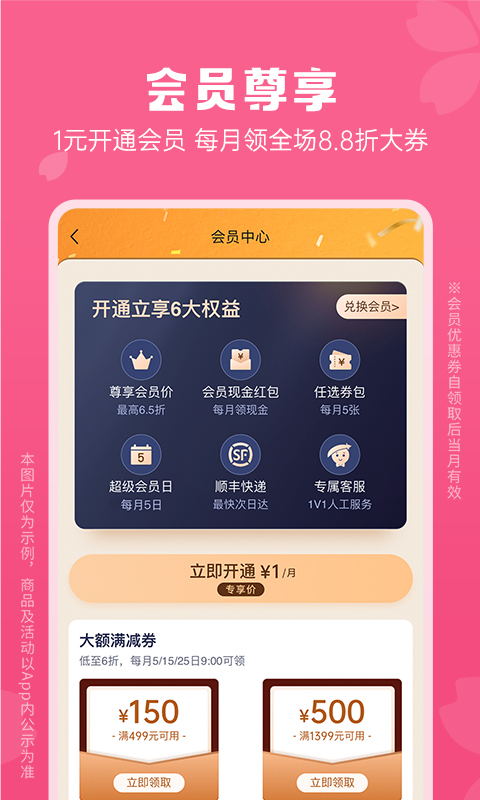 豌豆公主v6.42.0截图2