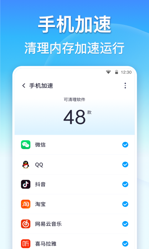  360清理大师v8.1.0截图2