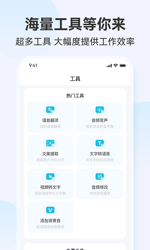 听见录音转文字助手v1.0.0截图2