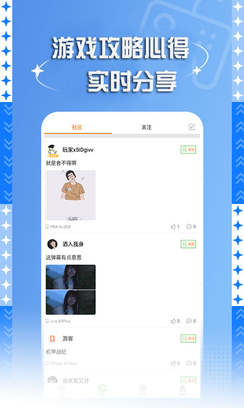 bt手游盒子v5.0.2810截图2